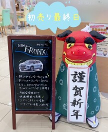本日１月１３日が初売り最終日です